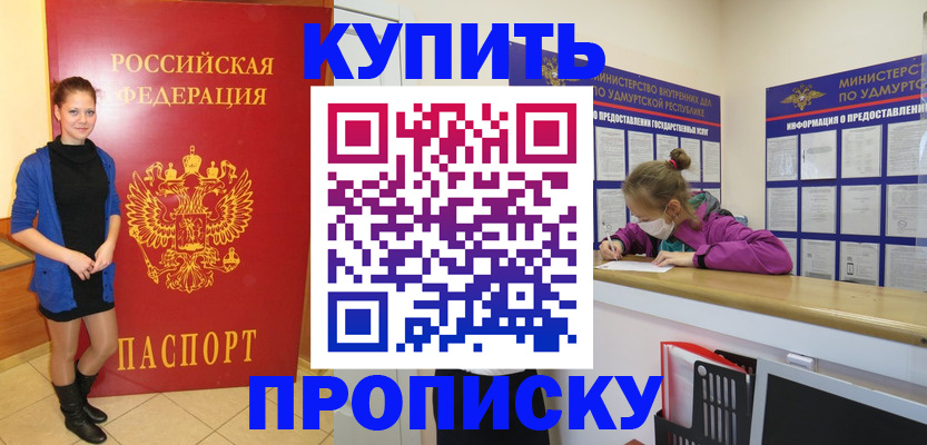 прописка поиск в Новоаннинском