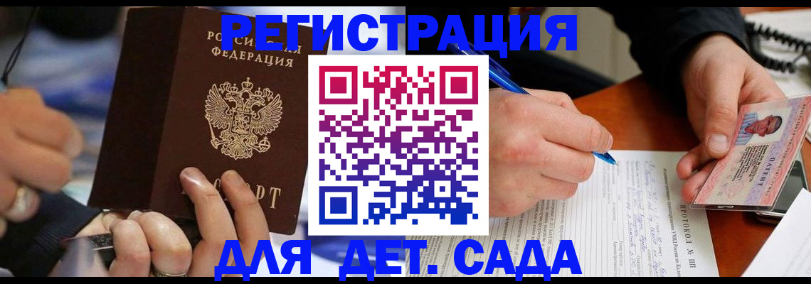 регистрация в Новоаннинском