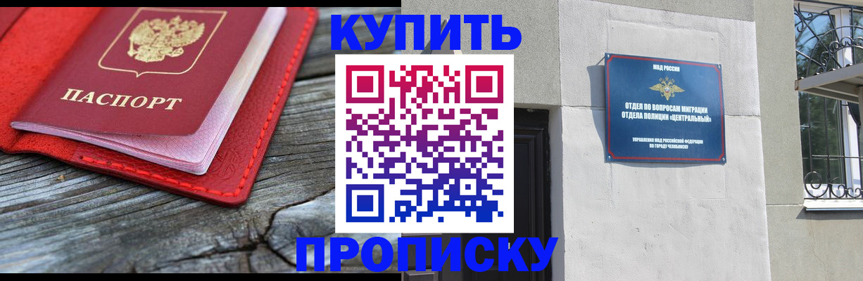 прописка паспорт в Новоаннинском