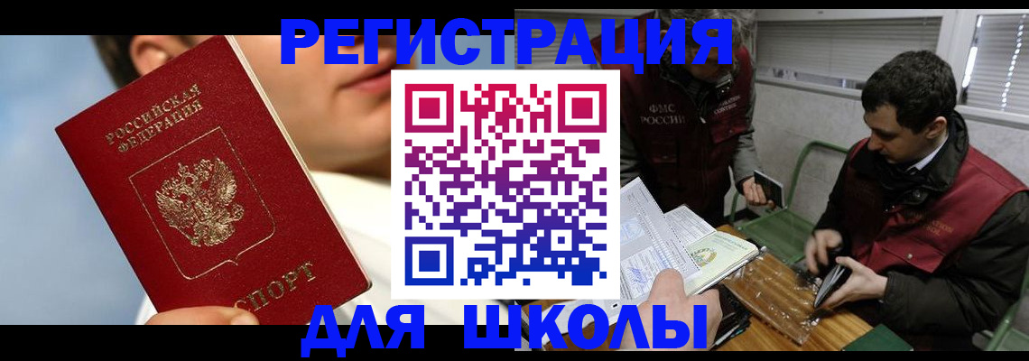 прописка для кредита в Новоаннинском
