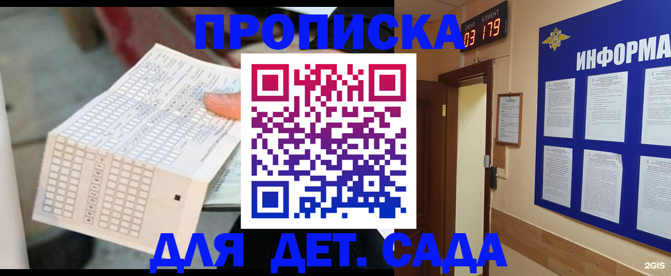 временная регистрация госуслуги в Новоаннинском