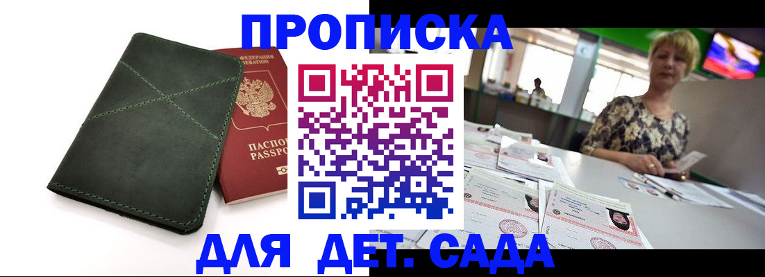 регистрация для школы в Новоаннинском