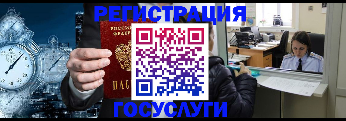 временная регистрация в квартире в Новоаннинском
